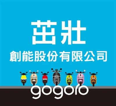 茁壯創能股份有限公司