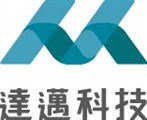 達邁科技股份有限公司