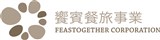 饗賓餐旅事業股份有限公司
