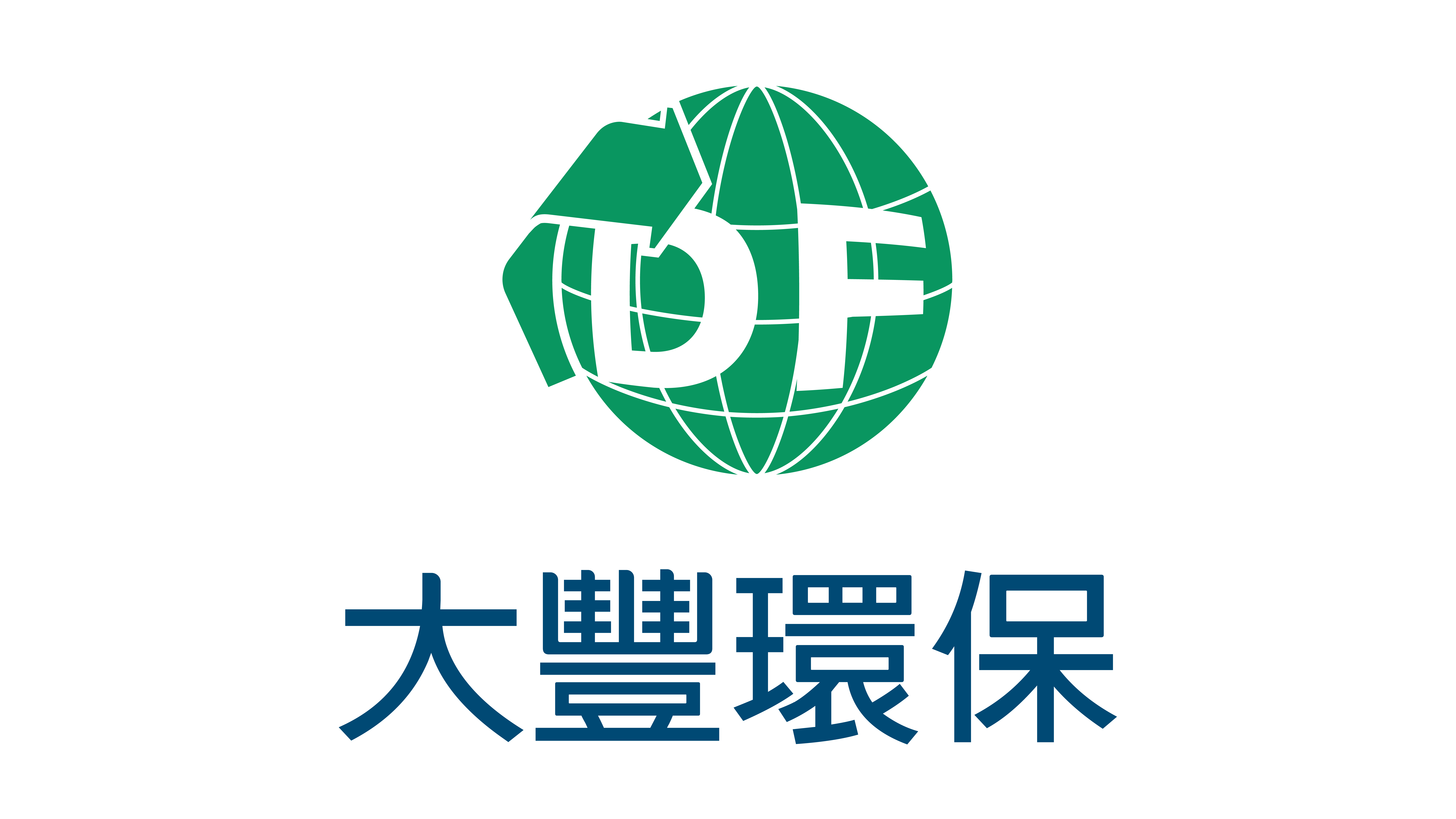 大豐環保科技股份有限公司