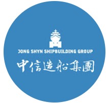 中信造船股份有限公司