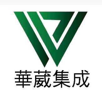 華葳集成股份有限公司
