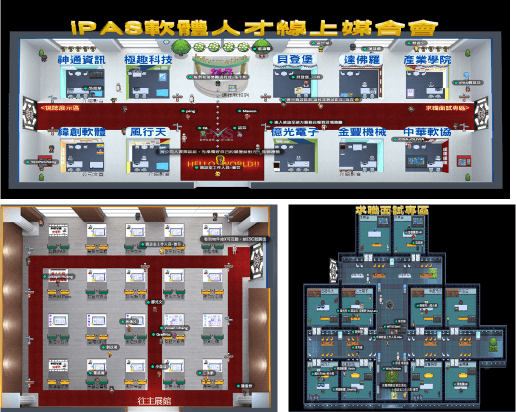 iPAS軟體人才線上媒合會