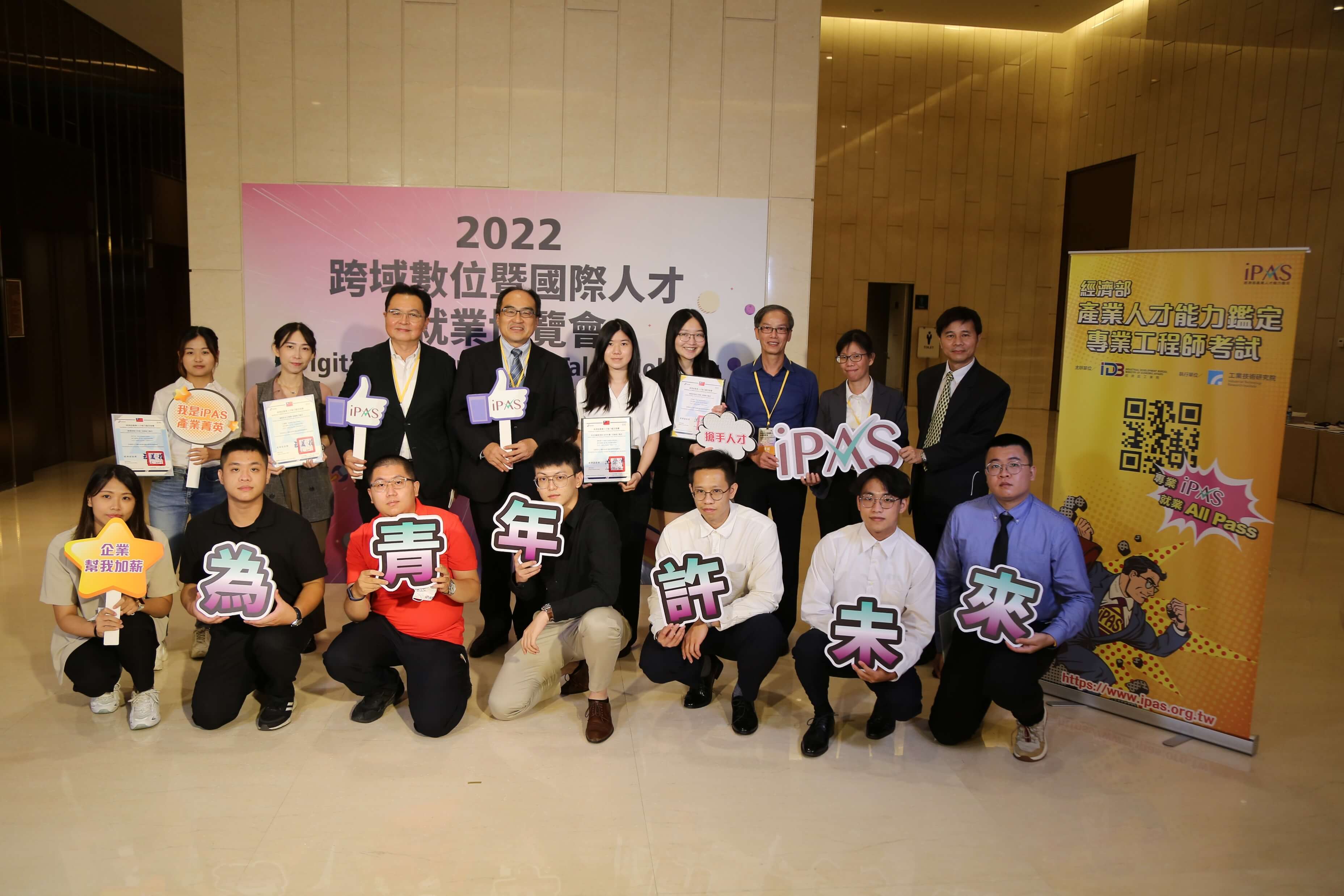 跨域數位暨國際人才就業博覽會
