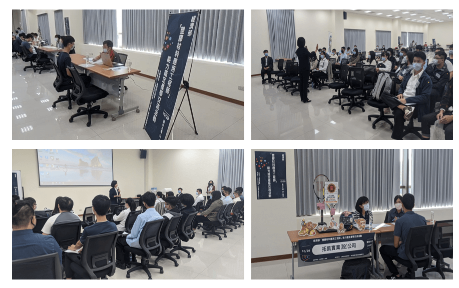塑膠材料應用工程師產學交流活動