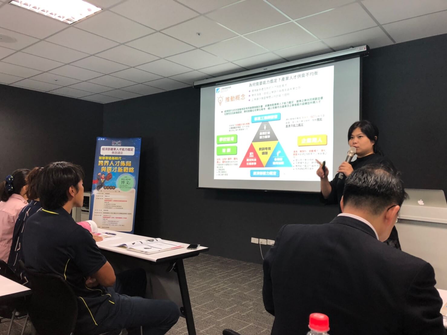 iPAS企業說明會-智慧製造新時代-跨界人才佈局與選才新戰略