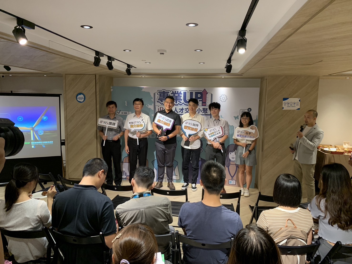 專業UP！iPAS人才交流小聚—低碳化場次