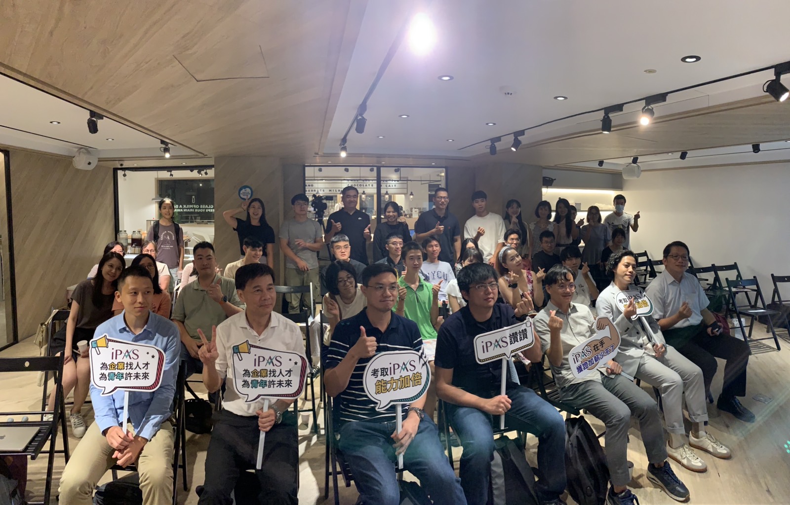 專業UP！iPAS人才交流小聚—智慧化場次