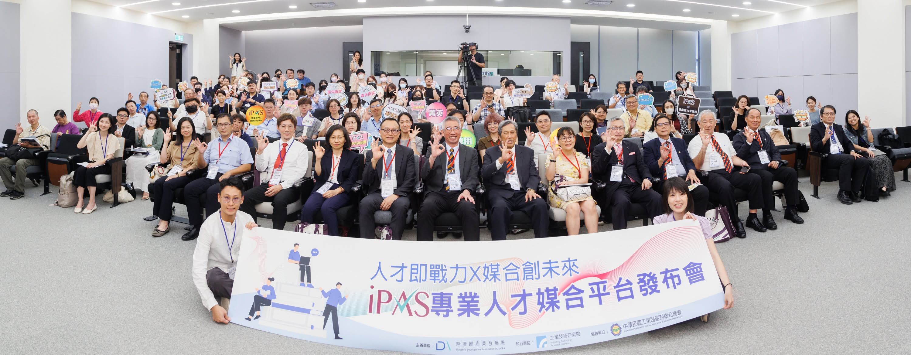 【iPAS專業人才媒合平台發佈會|圓!滿!落!幕!】