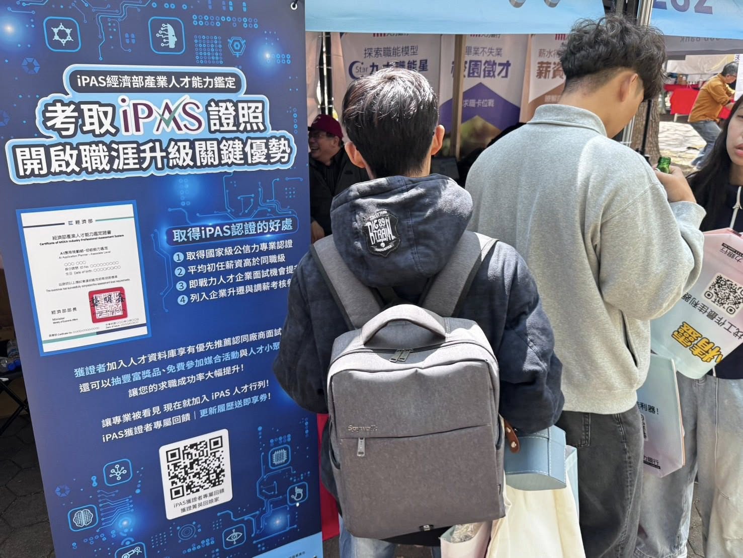 🎉🎉【iPAS前進校園！獲證者回娘家活動開跑啦】🎉