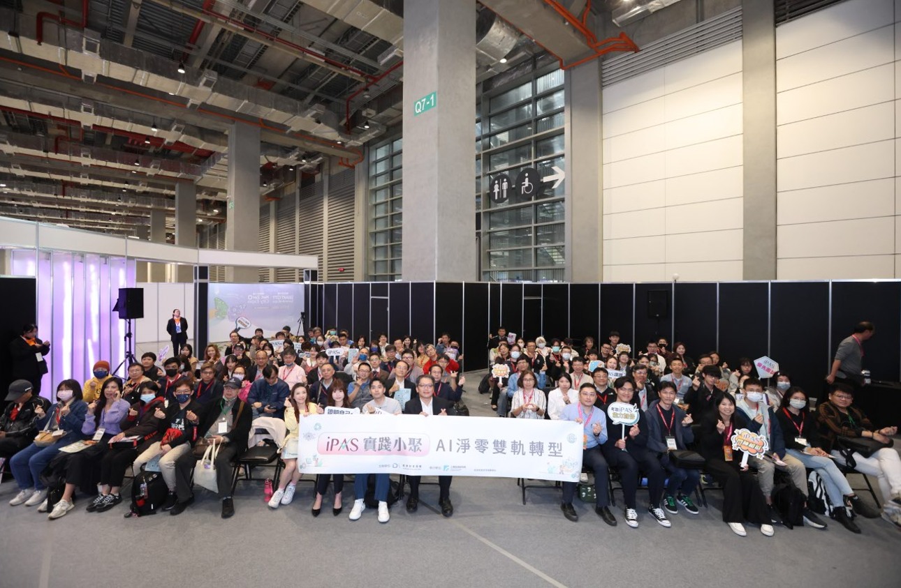 🎊大家敲碗許久的2026年第1場 iPAS 實踐小聚 --AI × 淨零雙軌轉型(台北場)，圓滿落幕啦！