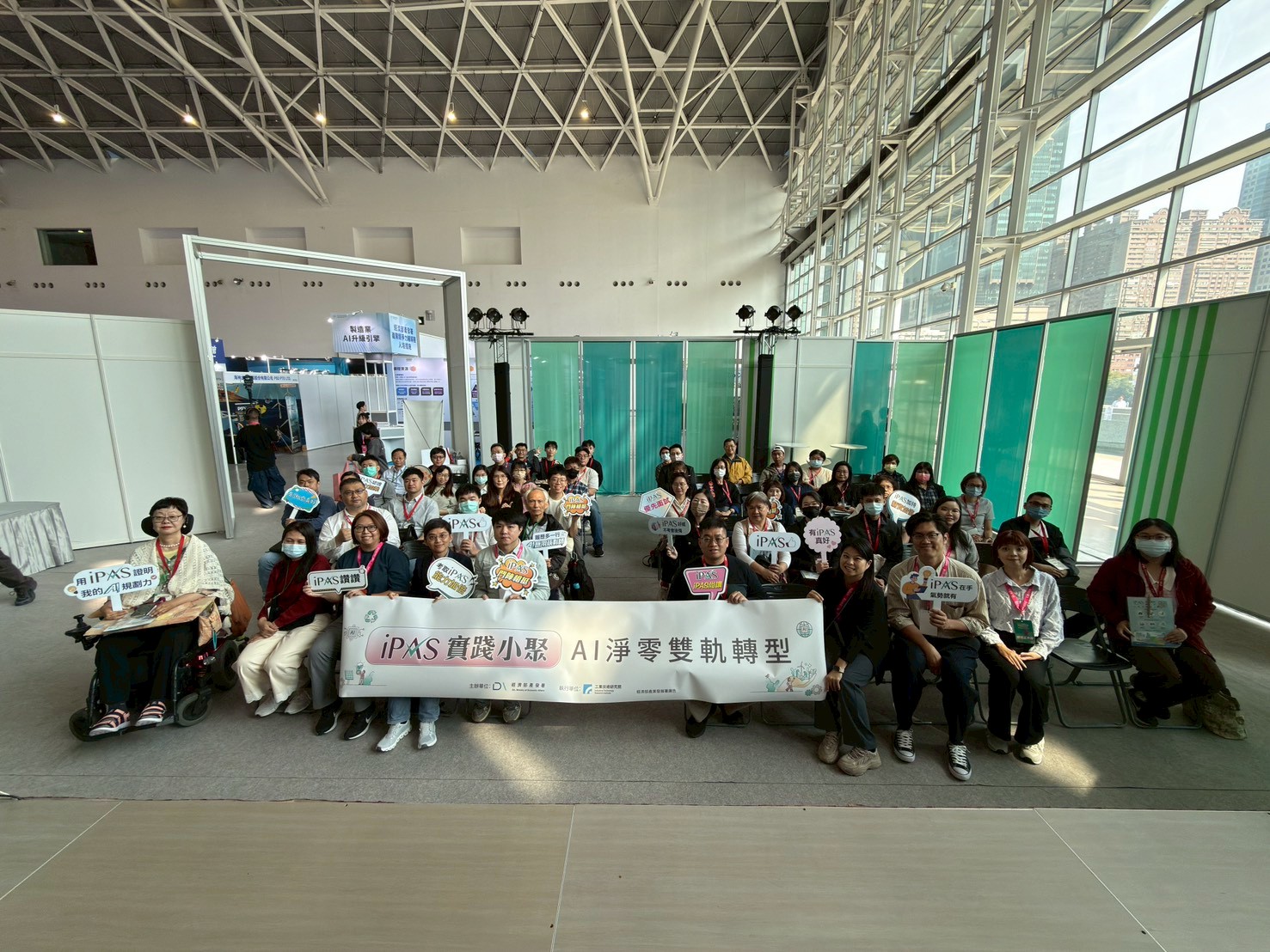 🎉【iPAS實踐小聚、AI淨零雙軸轉型—高雄場，熱情接力完成！】🎉
